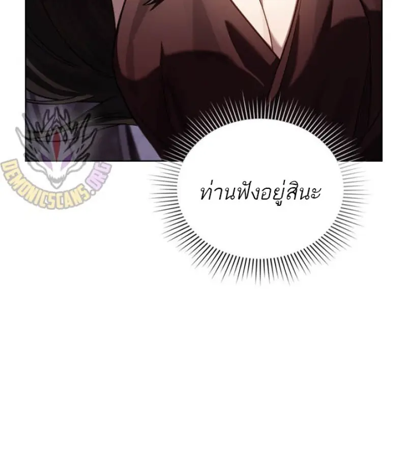 Reborn as the Enemy Prince เกิดใหม่เป็นเจ้าชายในประเทศศัตรู ตอนที่ 101 page 68