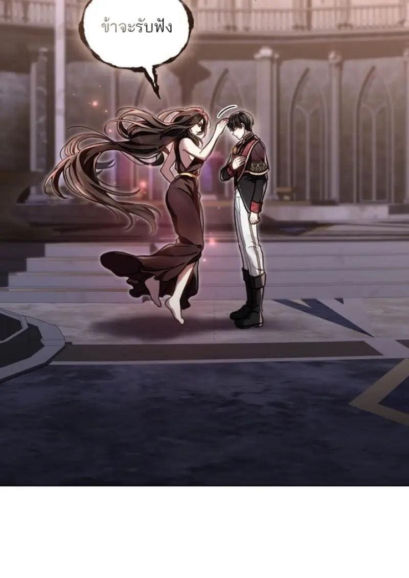 Reborn as the Enemy Prince เกิดใหม่เป็นเจ้าชายในประเทศศัตรู ตอนที่ 101 page 72