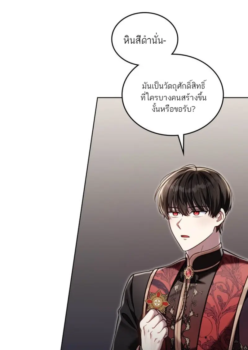 Reborn as the Enemy Prince เกิดใหม่เป็นเจ้าชายในประเทศศัตรู ตอนที่ 101 page 73