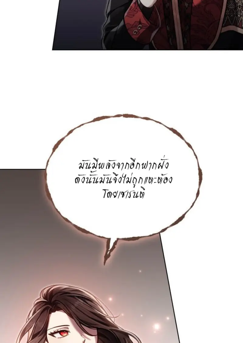 Reborn as the Enemy Prince เกิดใหม่เป็นเจ้าชายในประเทศศัตรู ตอนที่ 101 page 74