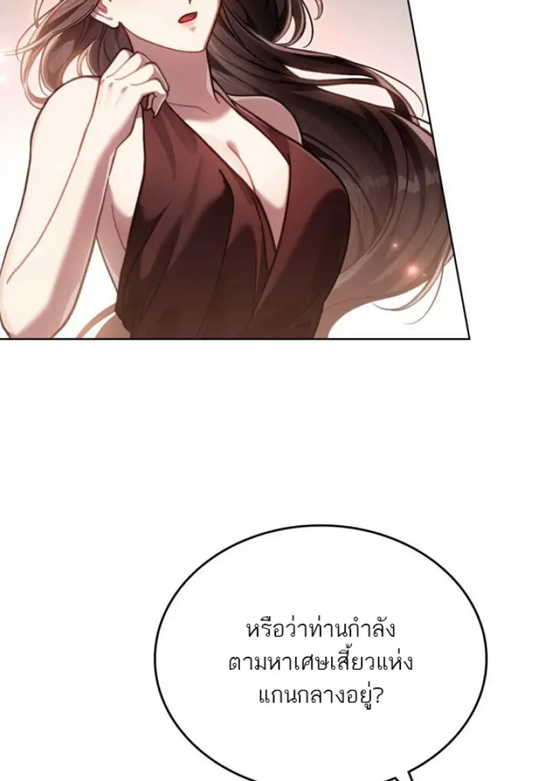 Reborn as the Enemy Prince เกิดใหม่เป็นเจ้าชายในประเทศศัตรู ตอนที่ 101 page 75