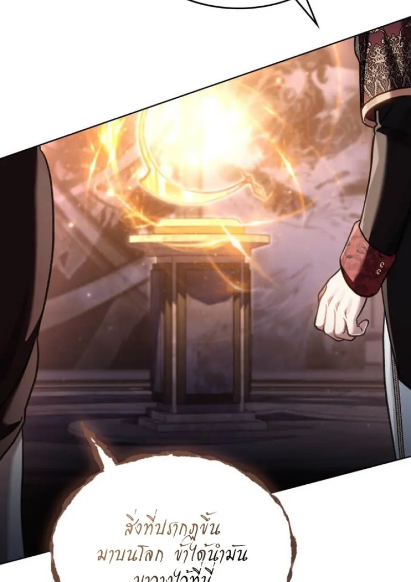 Reborn as the Enemy Prince เกิดใหม่เป็นเจ้าชายในประเทศศัตรู ตอนที่ 101 page 76