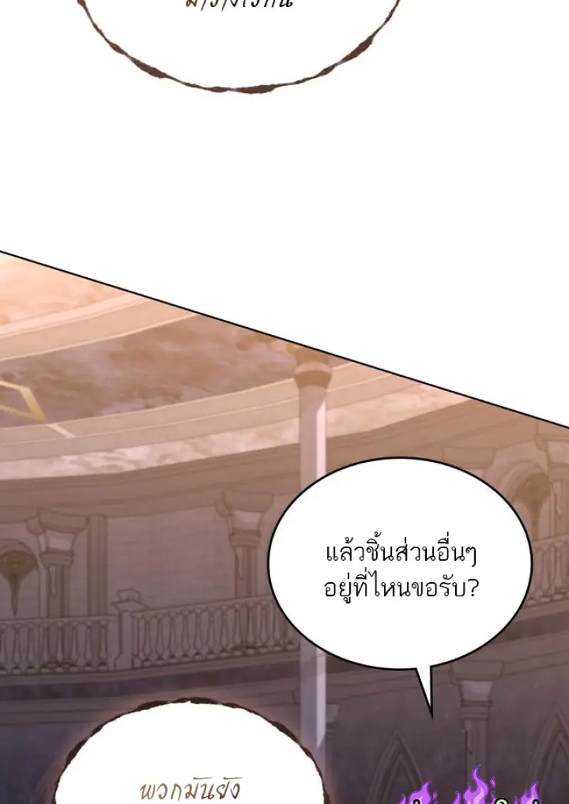 Reborn as the Enemy Prince เกิดใหม่เป็นเจ้าชายในประเทศศัตรู ตอนที่ 101 page 77