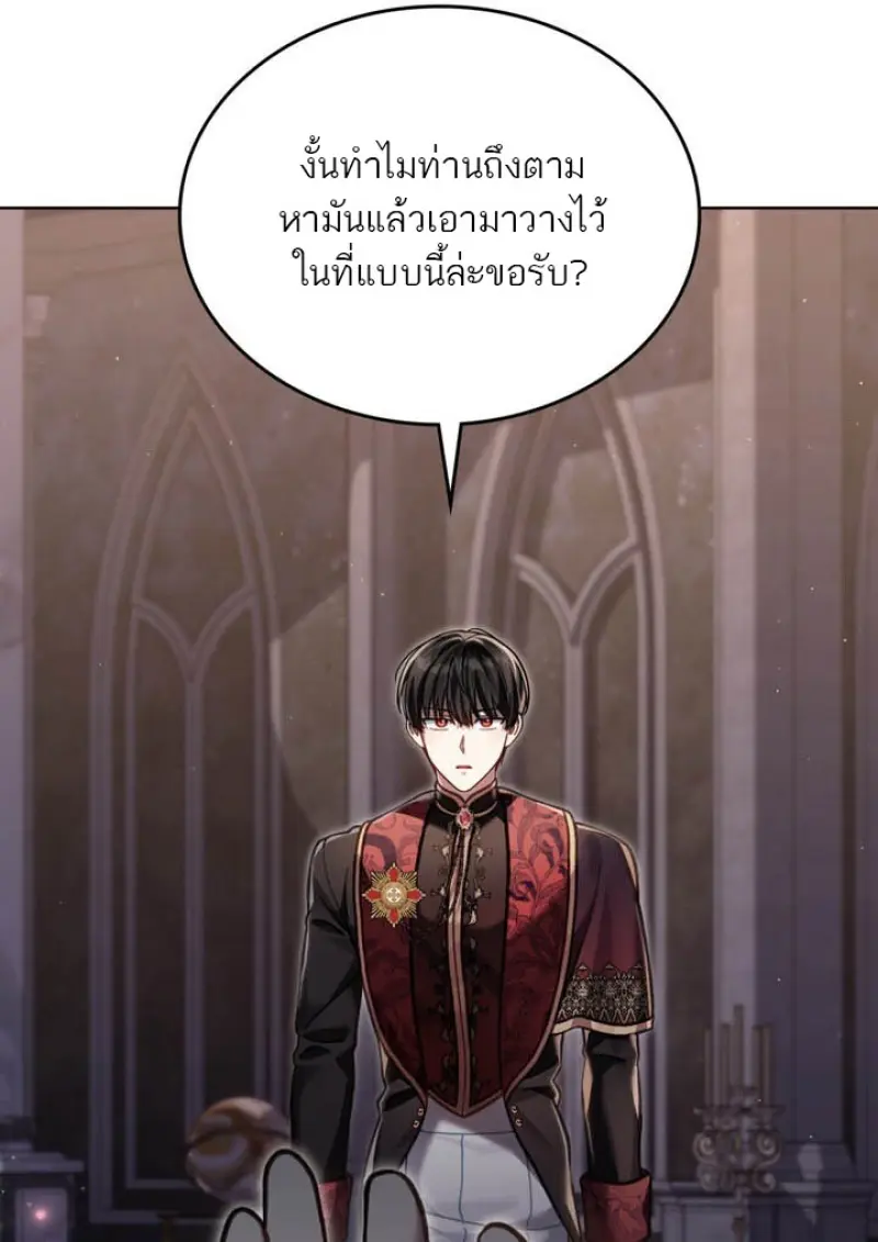 Reborn as the Enemy Prince เกิดใหม่เป็นเจ้าชายในประเทศศัตรู ตอนที่ 101 page 79