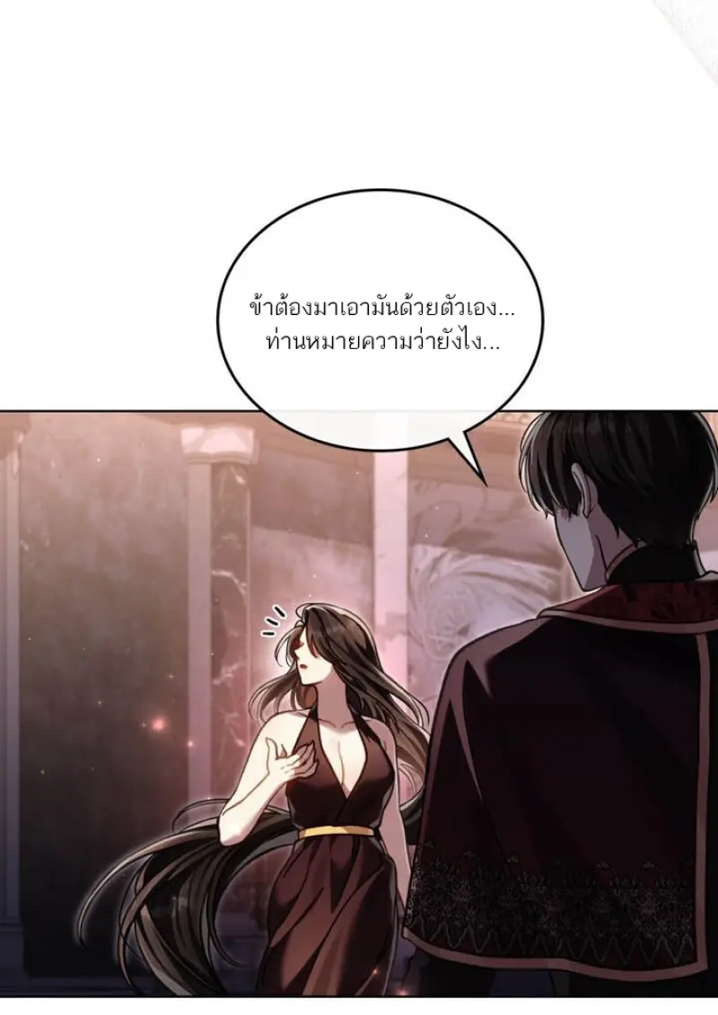 Reborn as the Enemy Prince เกิดใหม่เป็นเจ้าชายในประเทศศัตรู ตอนที่ 101 page 82