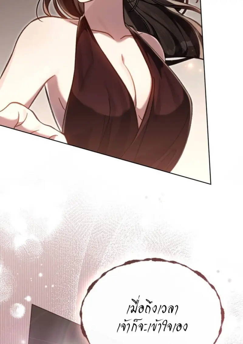 Reborn as the Enemy Prince เกิดใหม่เป็นเจ้าชายในประเทศศัตรู ตอนที่ 101 page 84