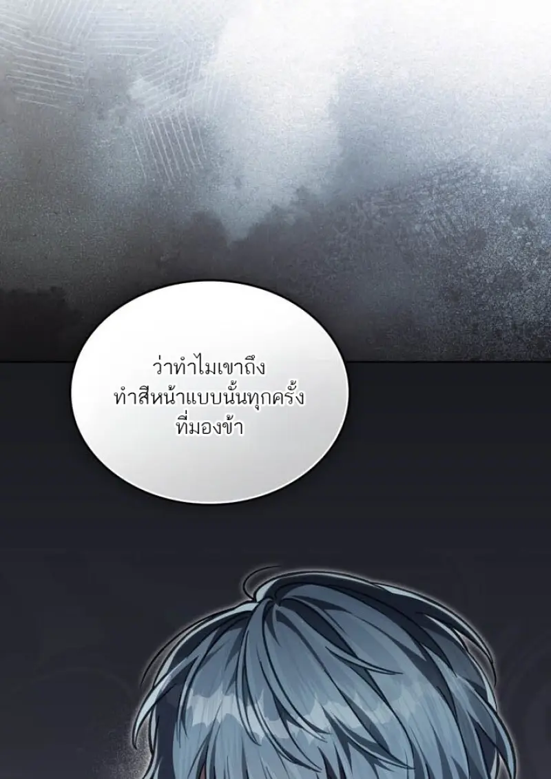 Reborn as the Enemy Prince เกิดใหม่เป็นเจ้าชายในประเทศศัตรู ตอนที่ 101 page 91