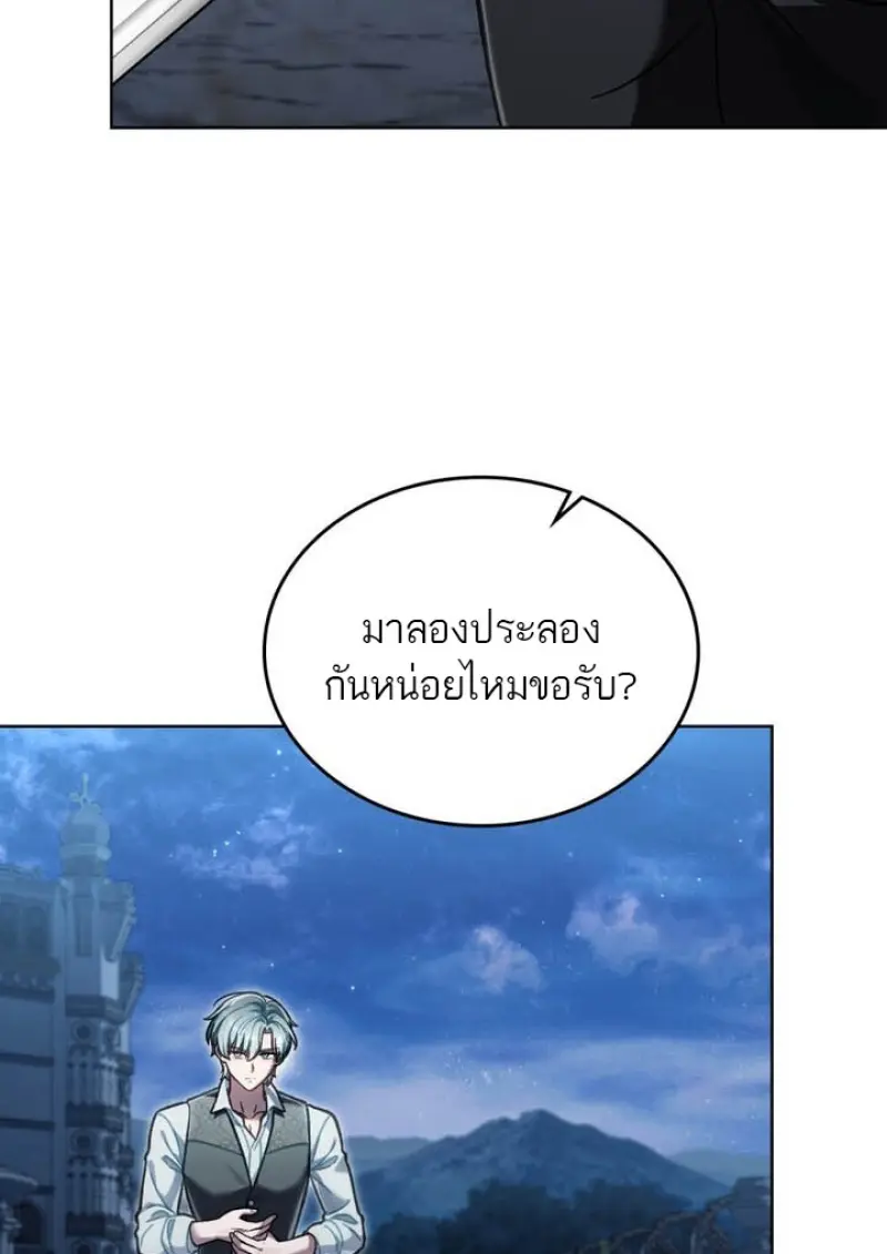 Reborn as the Enemy Prince เกิดใหม่เป็นเจ้าชายในประเทศศัตรู ตอนที่ 101 page 94