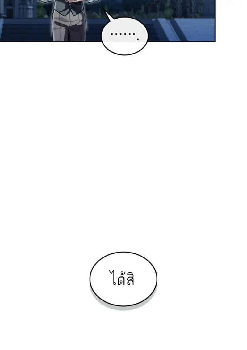 Reborn as the Enemy Prince เกิดใหม่เป็นเจ้าชายในประเทศศัตรู ตอนที่ 101 page 95