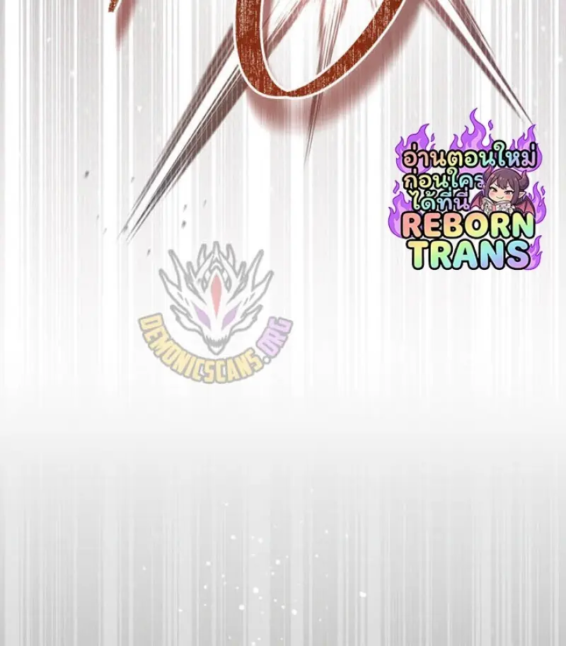 Reborn as the Enemy Prince เกิดใหม่เป็นเจ้าชายในประเทศศัตรู ตอนที่ 101 page 97