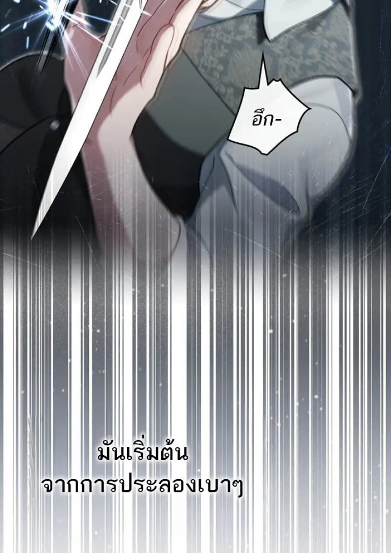 Reborn as the Enemy Prince เกิดใหม่เป็นเจ้าชายในประเทศศัตรู ตอนที่ 101 page 101