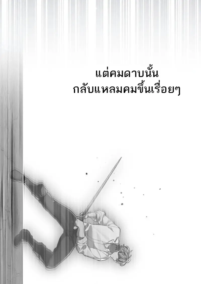 Reborn as the Enemy Prince เกิดใหม่เป็นเจ้าชายในประเทศศัตรู ตอนที่ 101 page 102