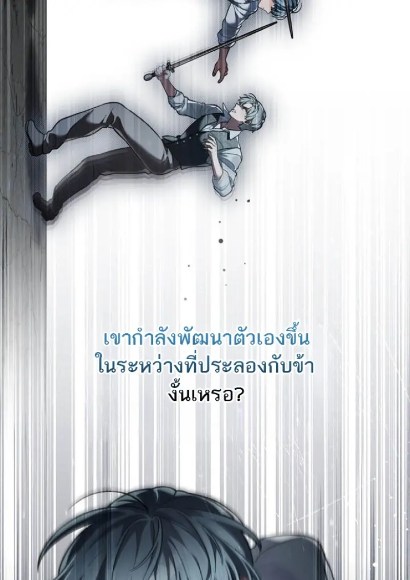 Reborn as the Enemy Prince เกิดใหม่เป็นเจ้าชายในประเทศศัตรู ตอนที่ 101 page 104