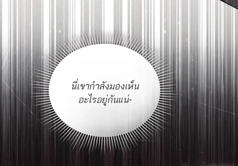 Reborn as the Enemy Prince เกิดใหม่เป็นเจ้าชายในประเทศศัตรู ตอนที่ 101 page 107