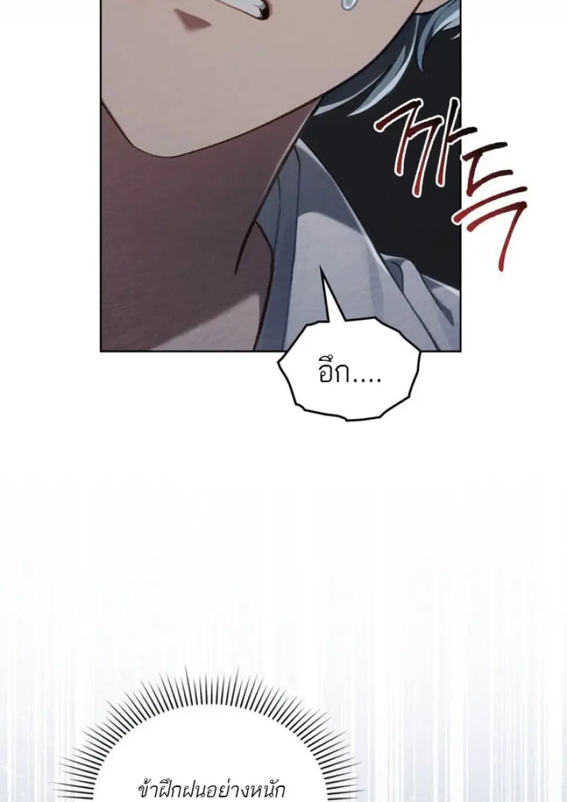 Reborn as the Enemy Prince เกิดใหม่เป็นเจ้าชายในประเทศศัตรู ตอนที่ 102 page 6