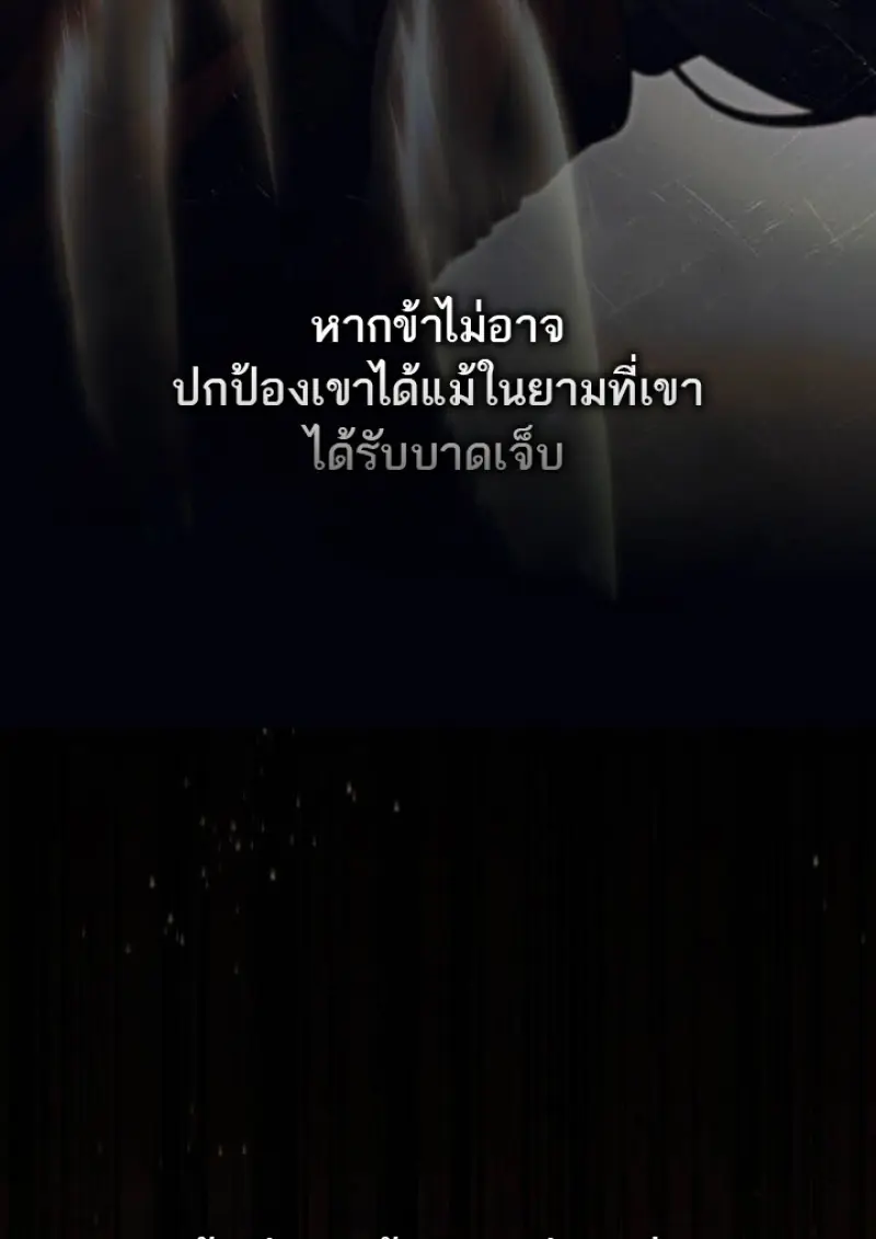 Reborn as the Enemy Prince เกิดใหม่เป็นเจ้าชายในประเทศศัตรู ตอนที่ 102 page 13