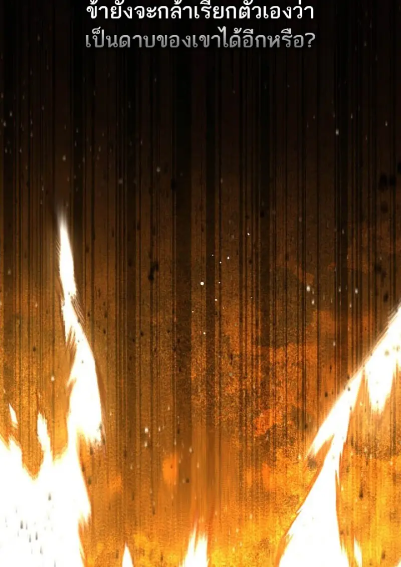 Reborn as the Enemy Prince เกิดใหม่เป็นเจ้าชายในประเทศศัตรู ตอนที่ 102 page 14