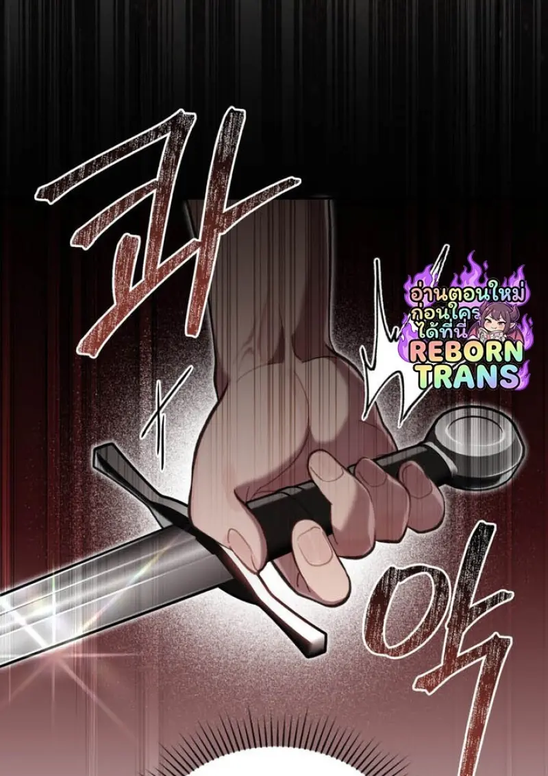 Reborn as the Enemy Prince เกิดใหม่เป็นเจ้าชายในประเทศศัตรู ตอนที่ 102 page 16