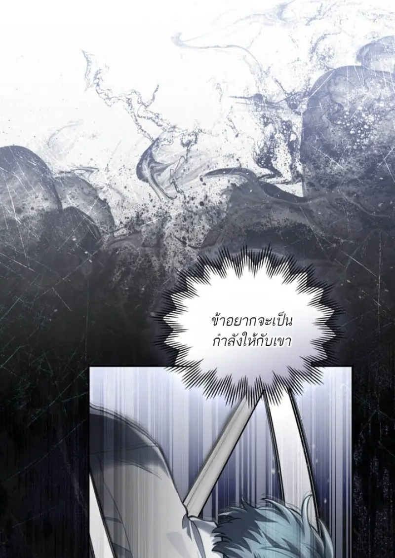 Reborn as the Enemy Prince เกิดใหม่เป็นเจ้าชายในประเทศศัตรู ตอนที่ 102 page 18