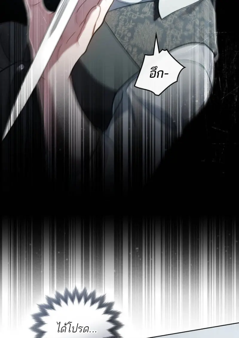 Reborn as the Enemy Prince เกิดใหม่เป็นเจ้าชายในประเทศศัตรู ตอนที่ 102 page 22