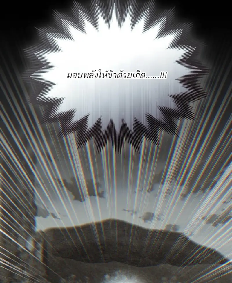 Reborn as the Enemy Prince เกิดใหม่เป็นเจ้าชายในประเทศศัตรู ตอนที่ 102 page 26