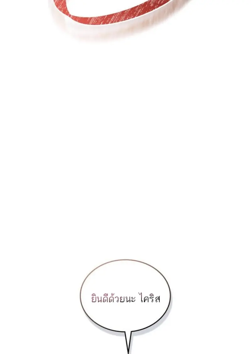 Reborn as the Enemy Prince เกิดใหม่เป็นเจ้าชายในประเทศศัตรู ตอนที่ 102 page 34