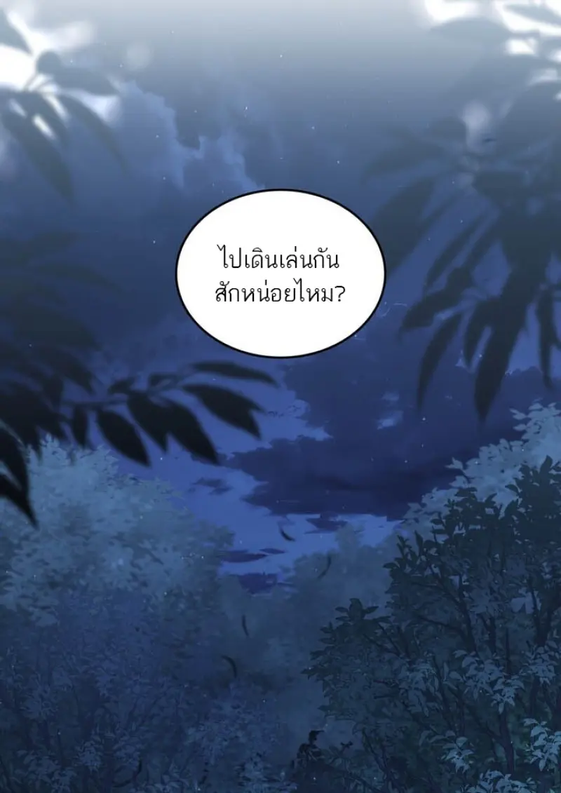 Reborn as the Enemy Prince เกิดใหม่เป็นเจ้าชายในประเทศศัตรู ตอนที่ 102 page 41