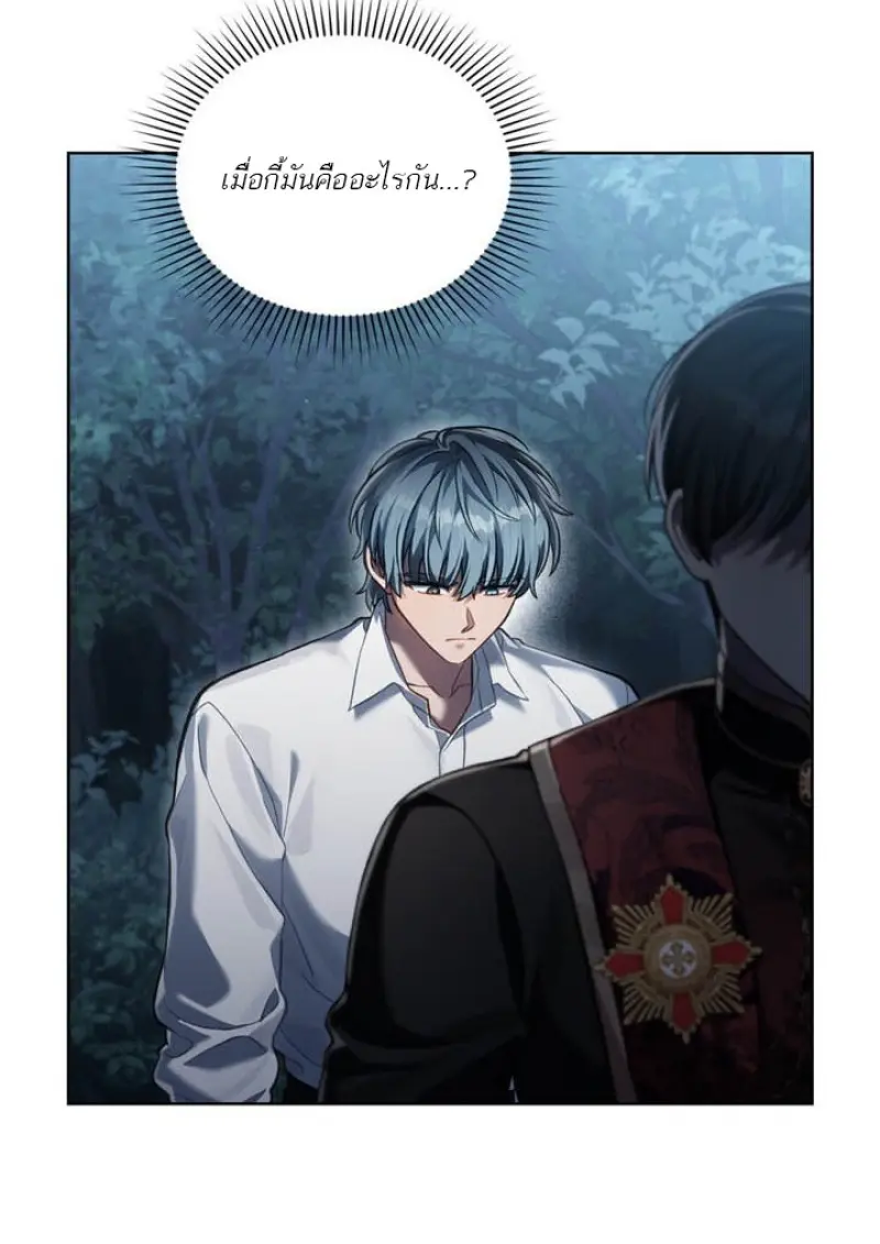 Reborn as the Enemy Prince เกิดใหม่เป็นเจ้าชายในประเทศศัตรู ตอนที่ 102 page 43