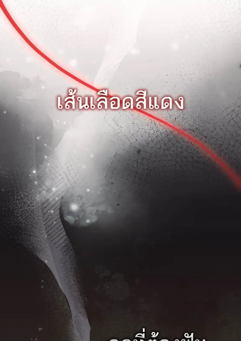 Reborn as the Enemy Prince เกิดใหม่เป็นเจ้าชายในประเทศศัตรู ตอนที่ 102 page 45