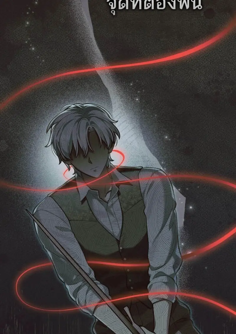 Reborn as the Enemy Prince เกิดใหม่เป็นเจ้าชายในประเทศศัตรู ตอนที่ 102 page 46