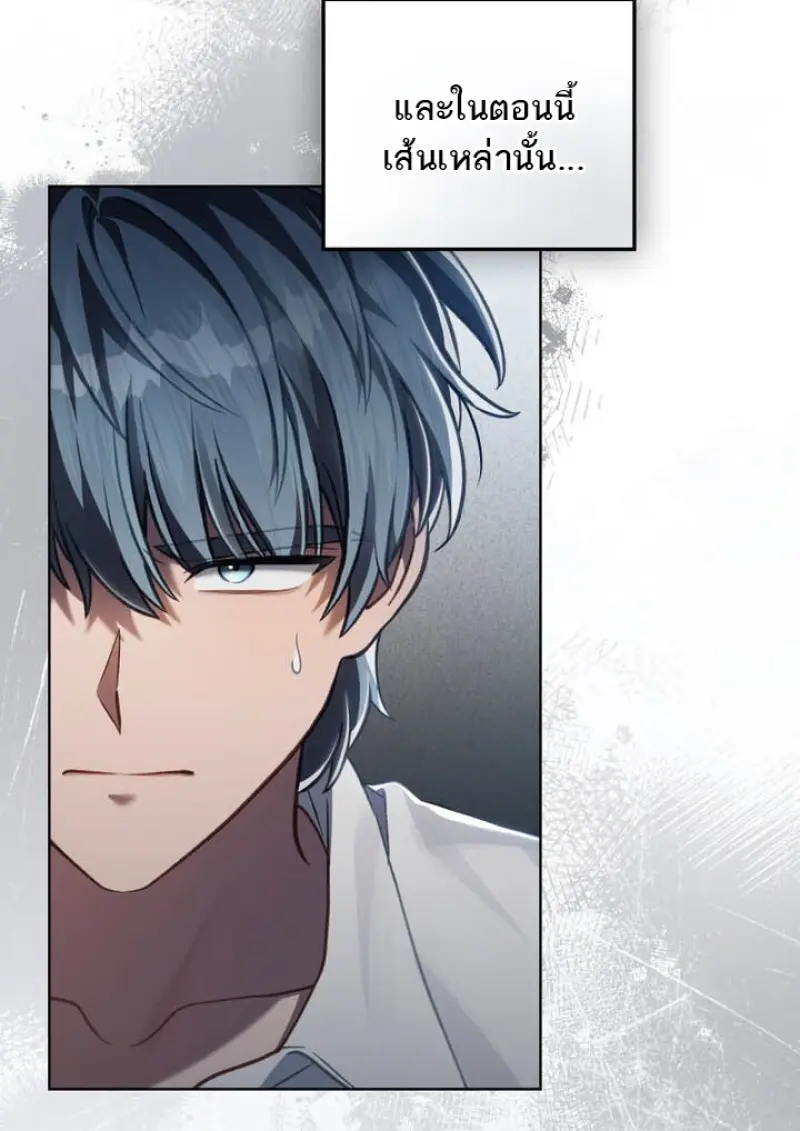 Reborn as the Enemy Prince เกิดใหม่เป็นเจ้าชายในประเทศศัตรู ตอนที่ 102 page 50