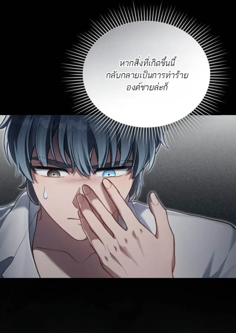 Reborn as the Enemy Prince เกิดใหม่เป็นเจ้าชายในประเทศศัตรู ตอนที่ 102 page 54