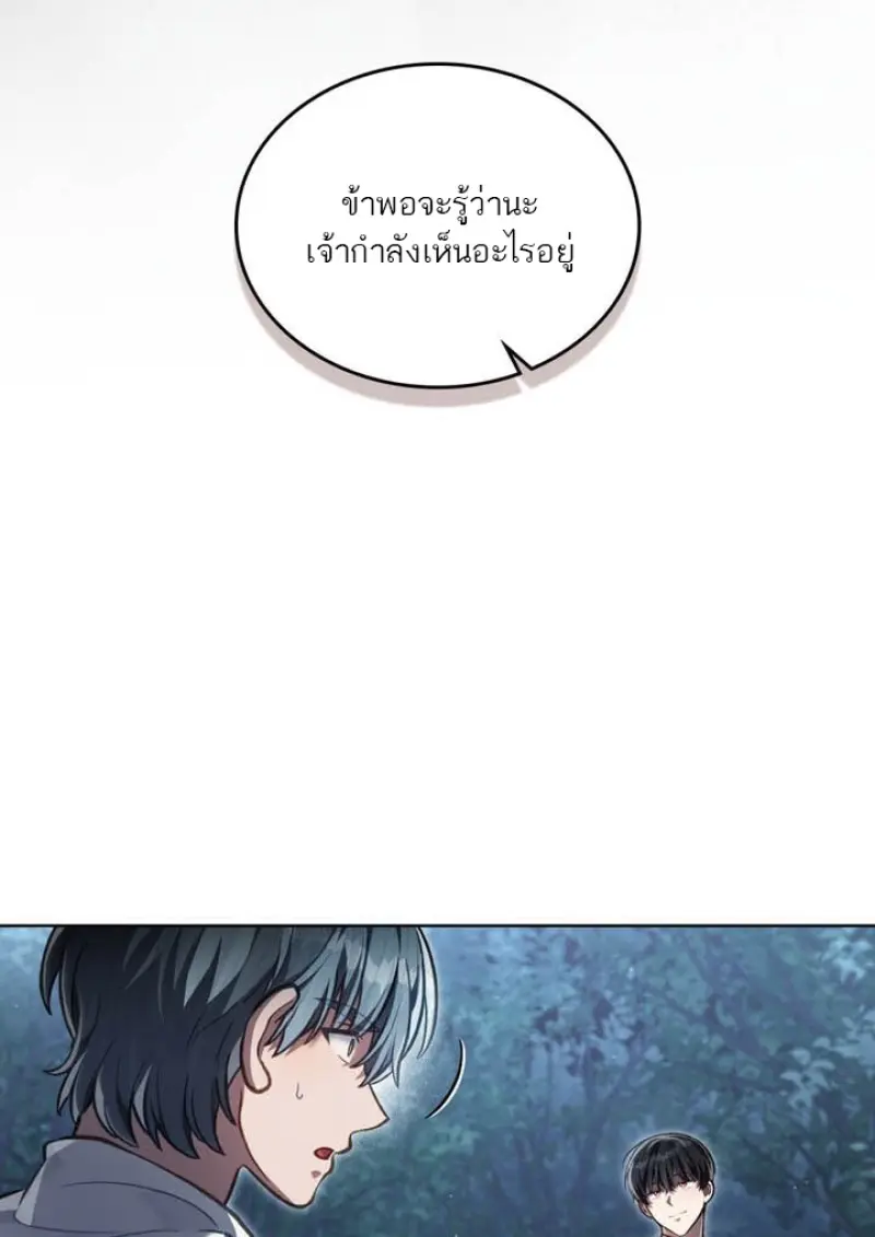 Reborn as the Enemy Prince เกิดใหม่เป็นเจ้าชายในประเทศศัตรู ตอนที่ 102 page 57