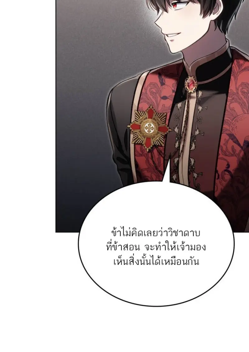 Reborn as the Enemy Prince เกิดใหม่เป็นเจ้าชายในประเทศศัตรู ตอนที่ 102 page 59