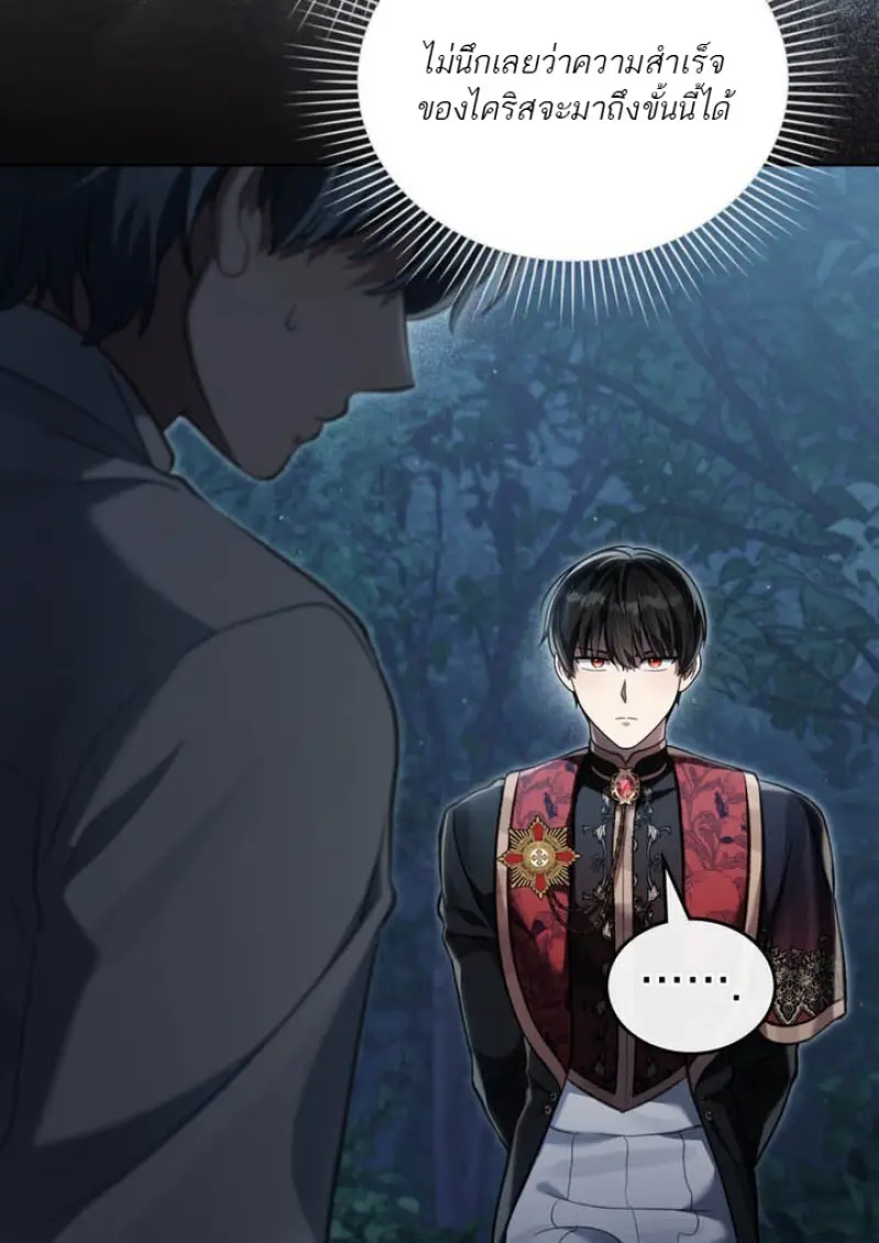 Reborn as the Enemy Prince เกิดใหม่เป็นเจ้าชายในประเทศศัตรู ตอนที่ 102 page 62