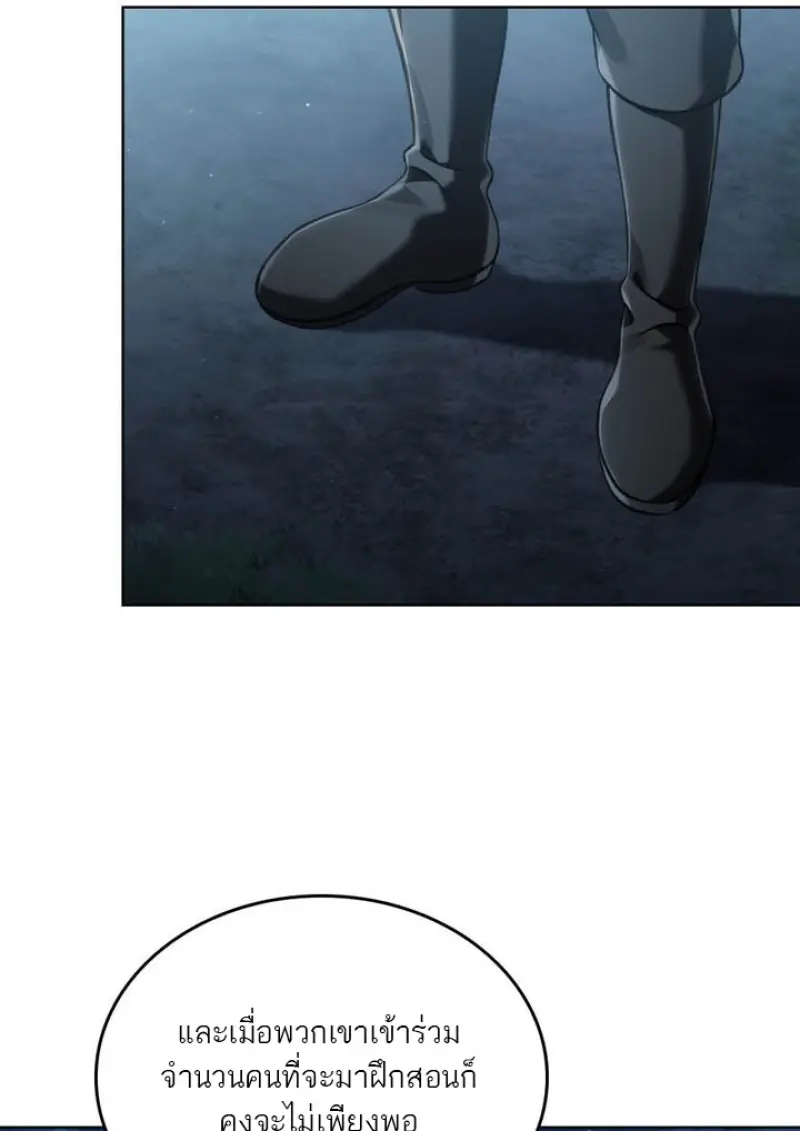 Reborn as the Enemy Prince เกิดใหม่เป็นเจ้าชายในประเทศศัตรู ตอนที่ 102 page 64