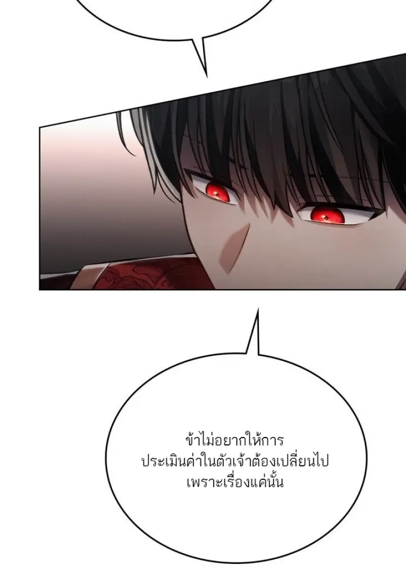 Reborn as the Enemy Prince เกิดใหม่เป็นเจ้าชายในประเทศศัตรู ตอนที่ 102 page 70