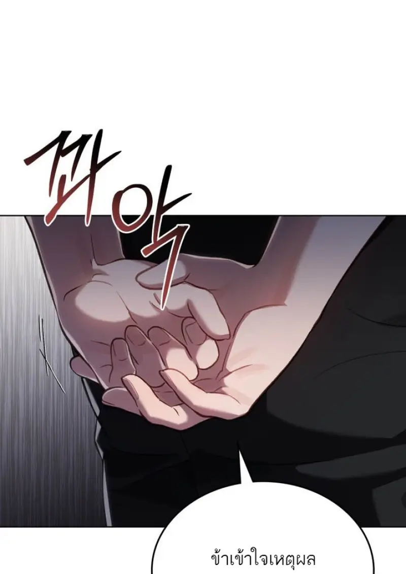 Reborn as the Enemy Prince เกิดใหม่เป็นเจ้าชายในประเทศศัตรู ตอนที่ 102 page 71