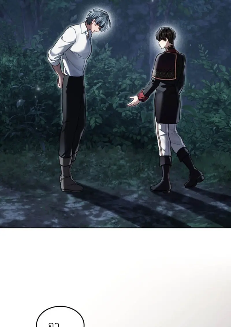 Reborn as the Enemy Prince เกิดใหม่เป็นเจ้าชายในประเทศศัตรู ตอนที่ 102 page 74