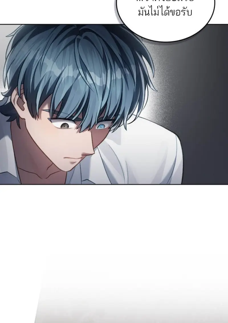 Reborn as the Enemy Prince เกิดใหม่เป็นเจ้าชายในประเทศศัตรู ตอนที่ 102 page 79