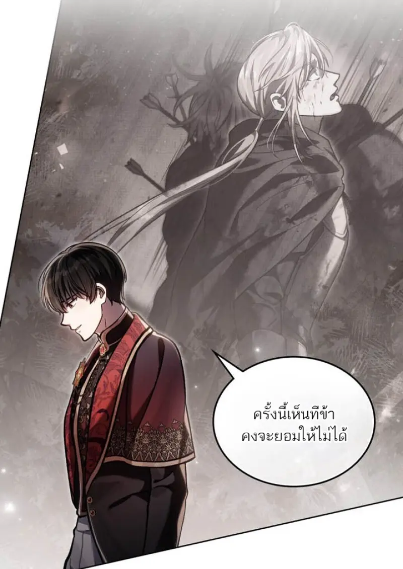 Reborn as the Enemy Prince เกิดใหม่เป็นเจ้าชายในประเทศศัตรู ตอนที่ 102 page 80