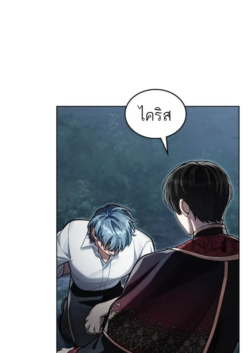 Reborn as the Enemy Prince เกิดใหม่เป็นเจ้าชายในประเทศศัตรู ตอนที่ 102 page 84