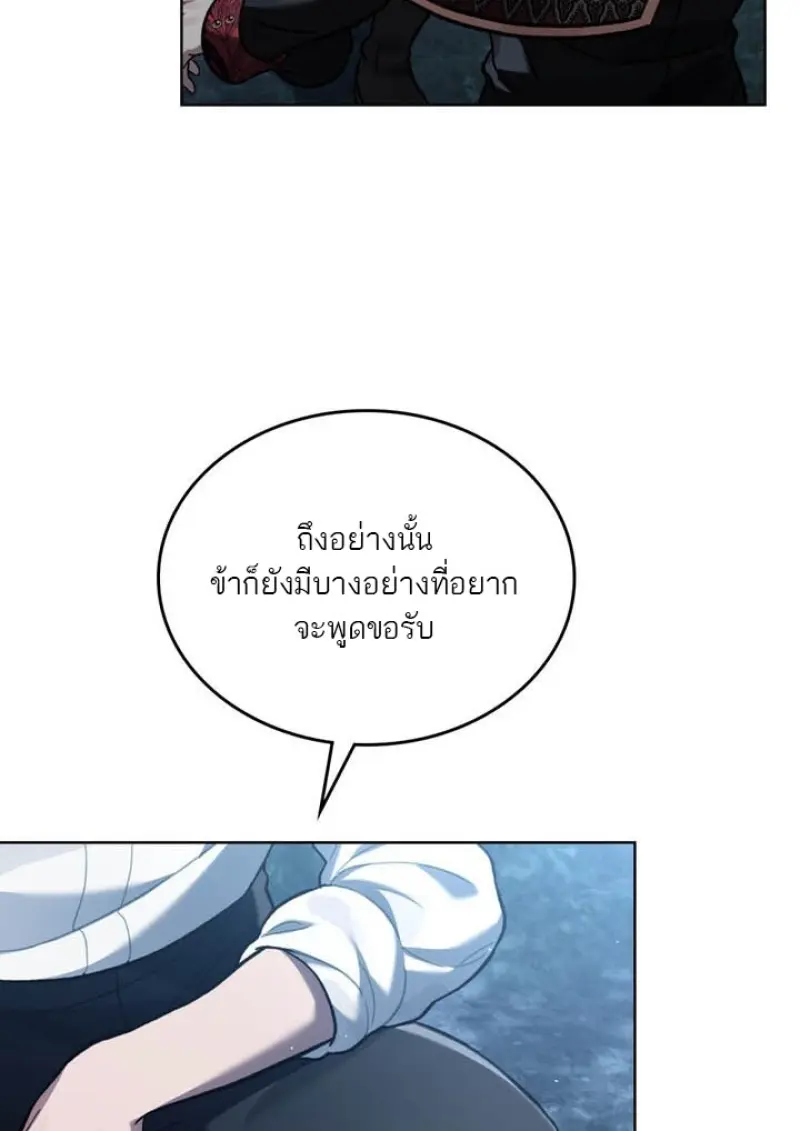 Reborn as the Enemy Prince เกิดใหม่เป็นเจ้าชายในประเทศศัตรู ตอนที่ 102 page 85