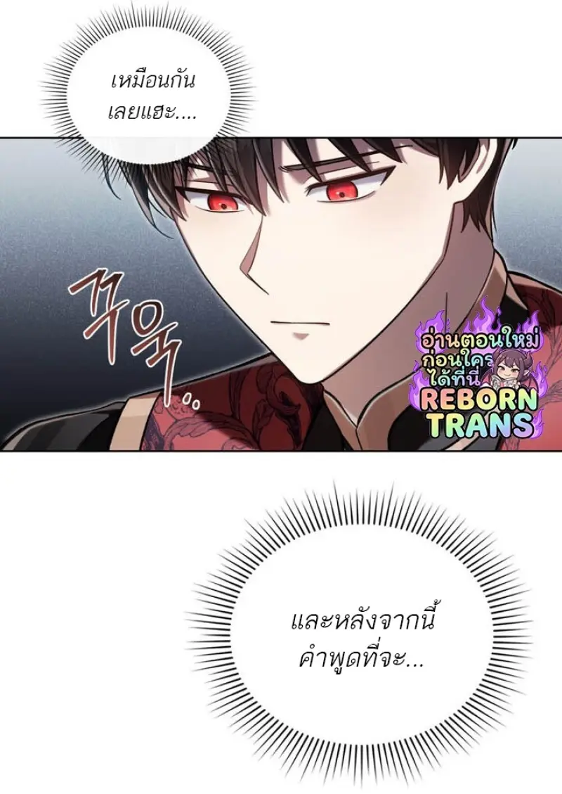 Reborn as the Enemy Prince เกิดใหม่เป็นเจ้าชายในประเทศศัตรู ตอนที่ 102 page 93