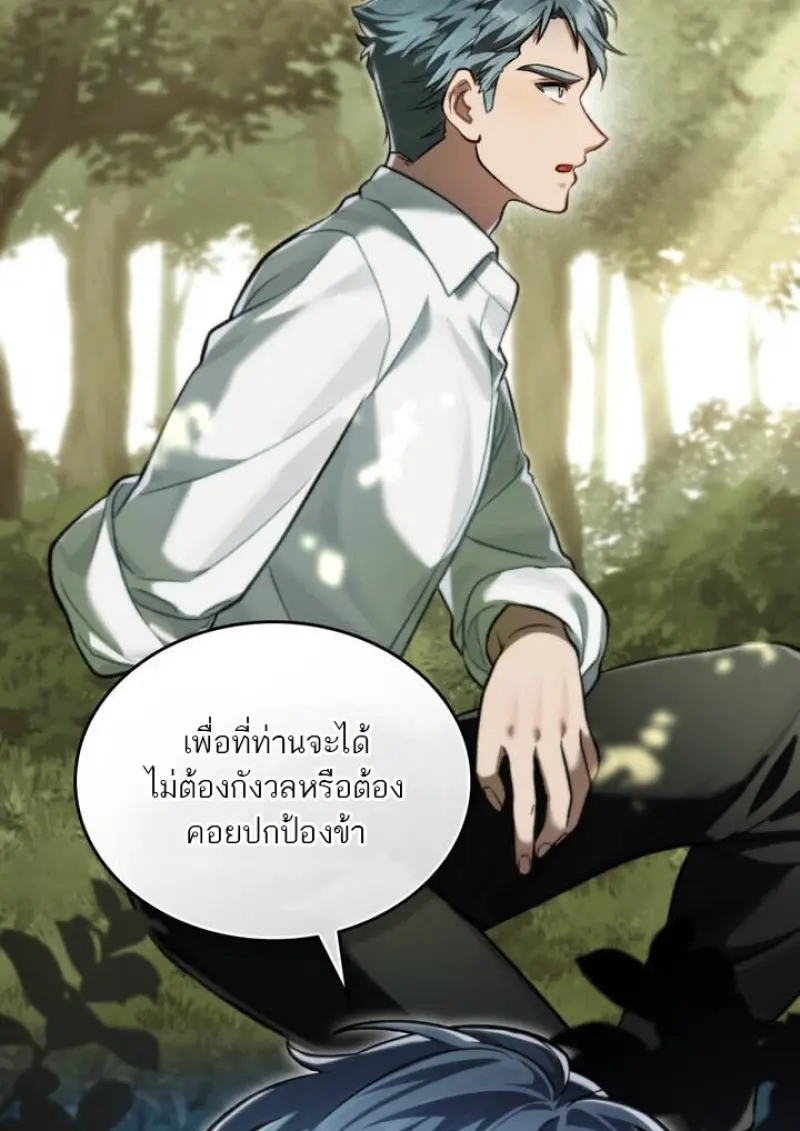Reborn as the Enemy Prince เกิดใหม่เป็นเจ้าชายในประเทศศัตรู ตอนที่ 102 page 96