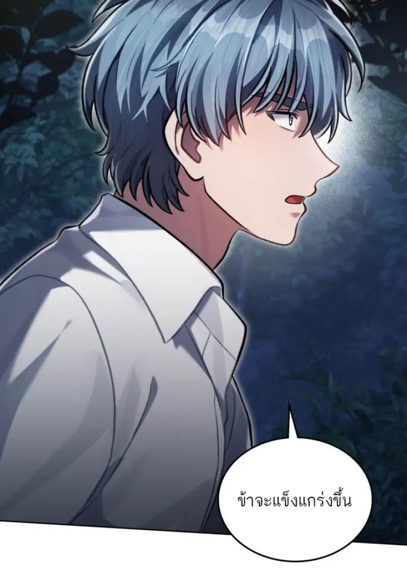 Reborn as the Enemy Prince เกิดใหม่เป็นเจ้าชายในประเทศศัตรู ตอนที่ 102 page 97