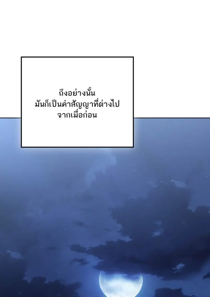 Reborn as the Enemy Prince เกิดใหม่เป็นเจ้าชายในประเทศศัตรู ตอนที่ 102 page 104