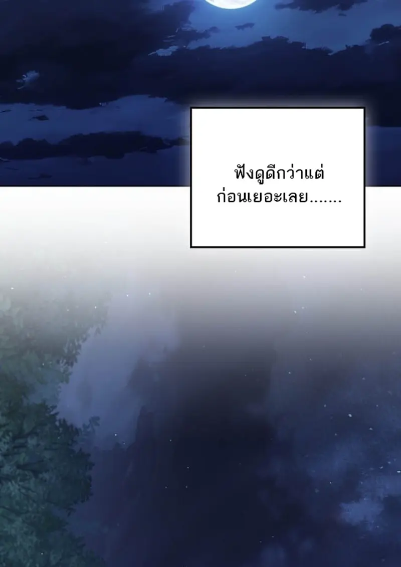 Reborn as the Enemy Prince เกิดใหม่เป็นเจ้าชายในประเทศศัตรู ตอนที่ 102 page 105