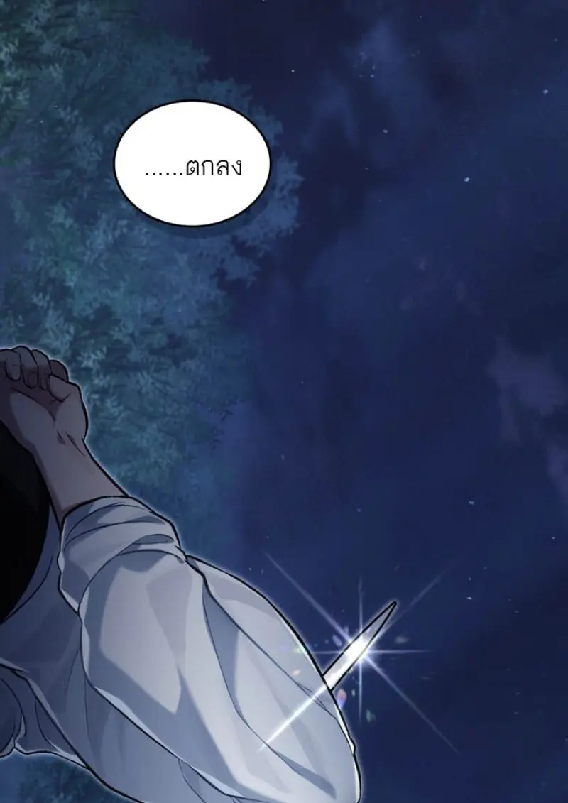 Reborn as the Enemy Prince เกิดใหม่เป็นเจ้าชายในประเทศศัตรู ตอนที่ 102 page 106