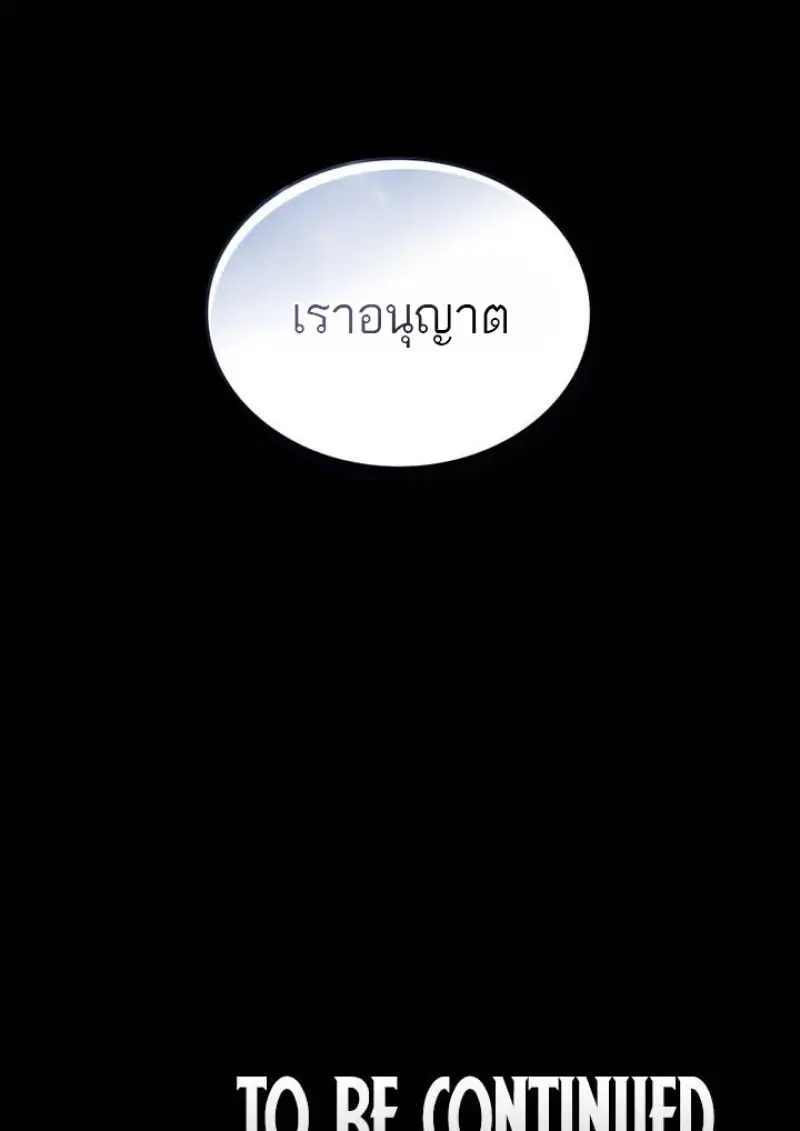 Reborn as the Enemy Prince เกิดใหม่เป็นเจ้าชายในประเทศศัตรู ตอนที่ 102 page 108